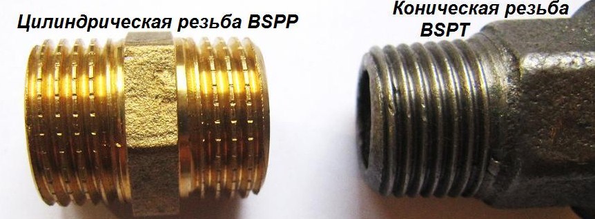 Цилиндрическая резьба (BSPP где BSP стандарт P - цилиндрическая р) и коническая резьба (BSPT где BSP стандарт T - коническая р)